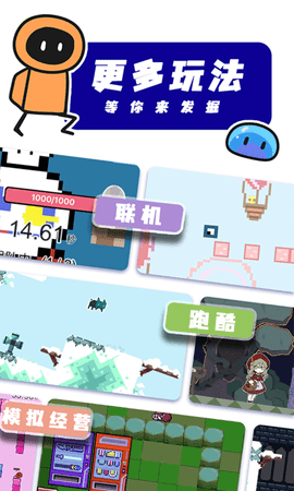 创游世界 1.43.0 手机版 3