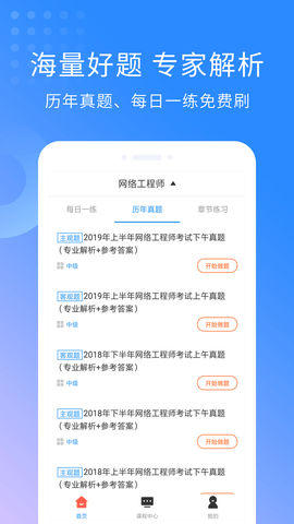 网络工程师题库 3.3.2  2