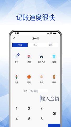 头条记账 1.1.0 最新版 3