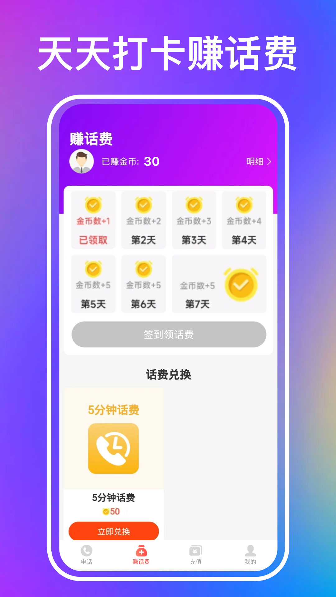 叮咚网络电话 1.0.9  2