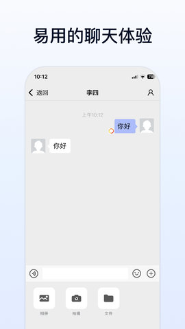 企业传书 1.7.104030 安卓版 1