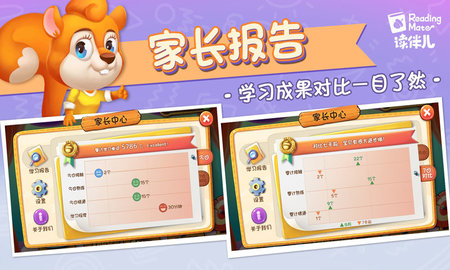 读伴儿ABC 1.7.3 最新版 2