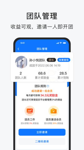 智运招聘 3.0.5 最新版 3