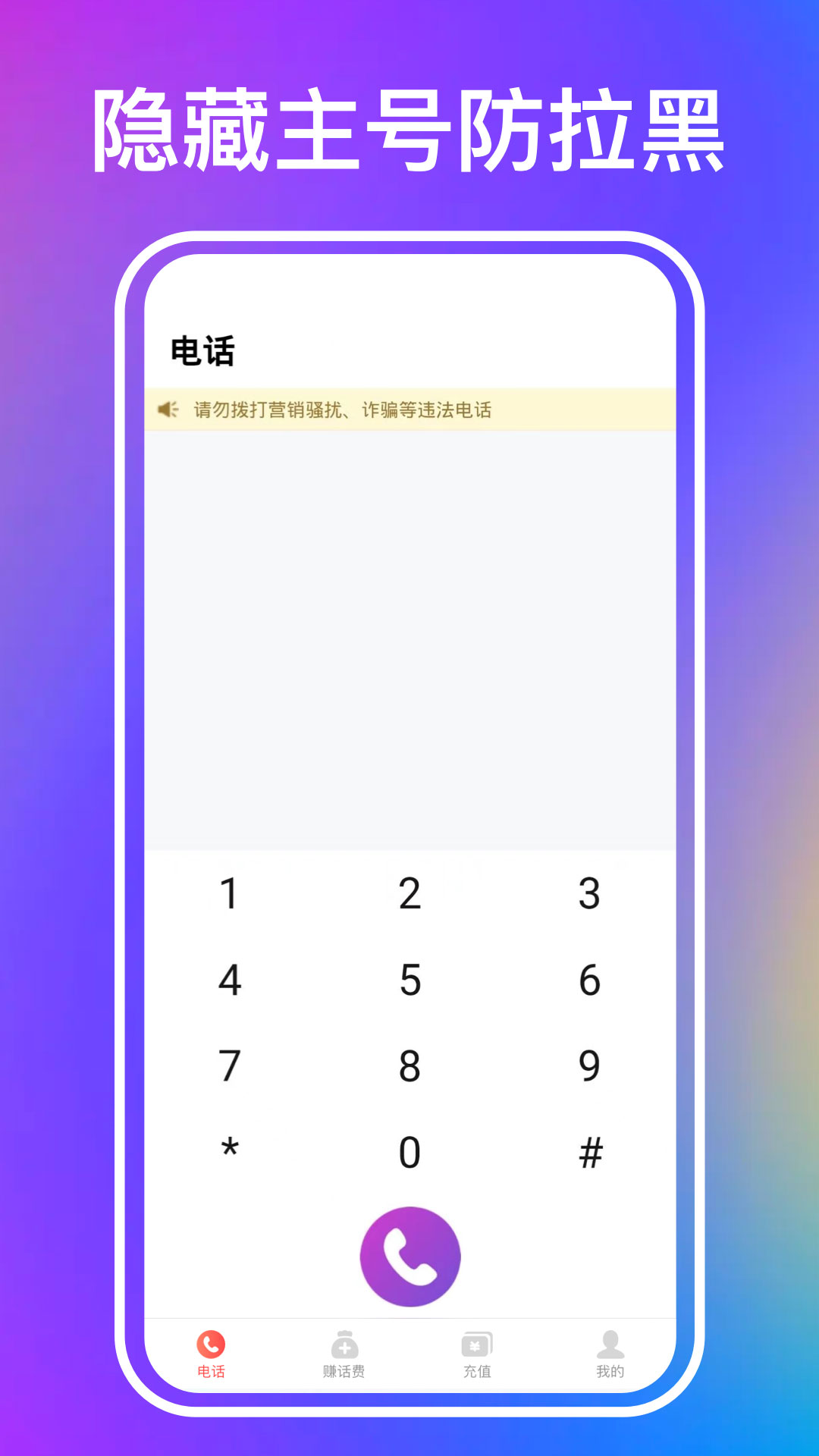 叮咚网络电话 1.0.9  3