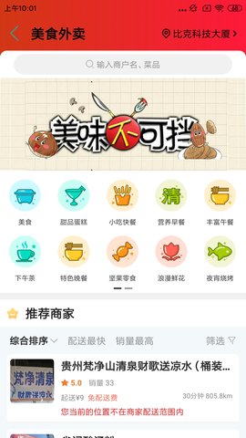 乐享花垣 10.0.9 官方版 1