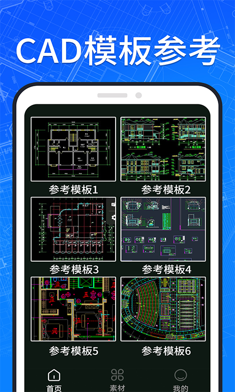 CAD看图 1.3.4  3