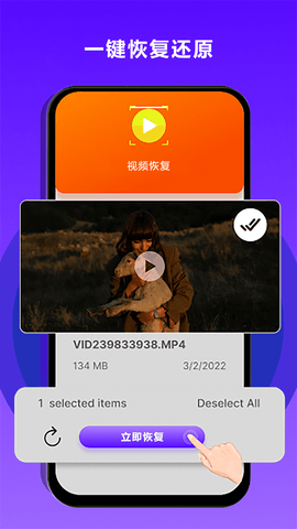 手机数据恢复大师 v4.0.0  3