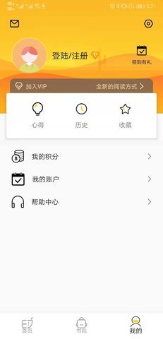 梯子约读 5.7 最新版 2