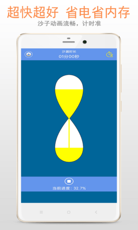沙漏倒计时 3.1.6  1