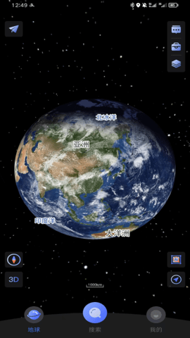 四维地球 2.2.17 最新版 1