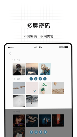 无影Pro 5.3.0 安卓版 1