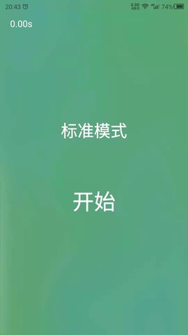 专注力 24.7.26 最新版 1