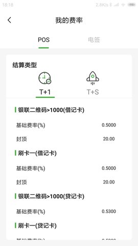 荷包Plus 1.3.6  1