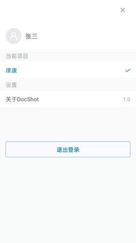 DocShotLite 1.6.9  1