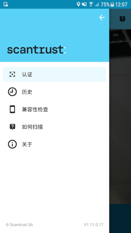 ScanTrust 1.14.2 手机版 1