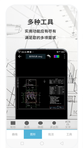 CAD梦想看图 60.3.4 最新版 4