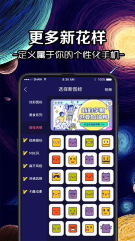 换图标icon 4.1.130  1