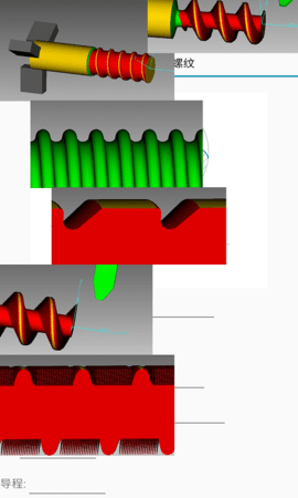 螺纹cam 4.0 官方版 4