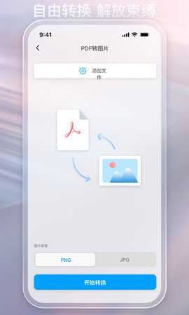 金闪PDF 3.0.0  4