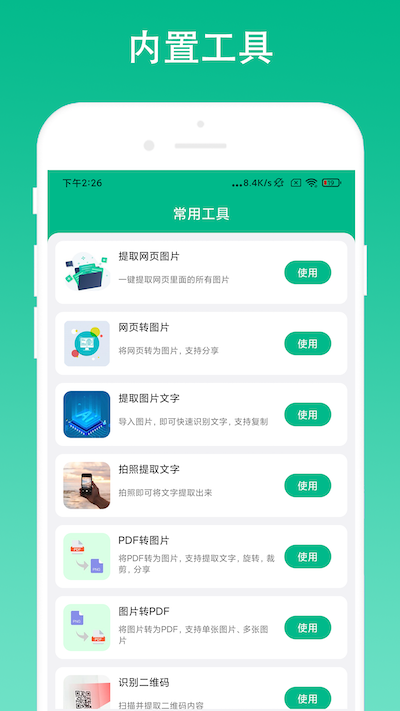 极简浏览器 V2.0.6  3