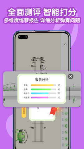 爱优蛙AI智能钢琴陪练 3.2.13  2