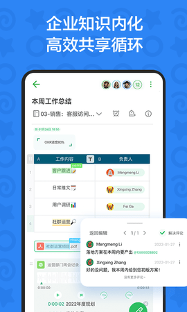 印象TEAMS 2.2.10 官方版 1