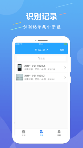 OCR图片文字识别 1.3.0  4