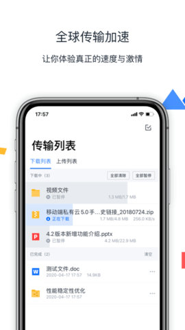 联想Filez 7.0.0.39  2