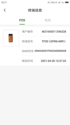 荷包Plus 1.3.6  2