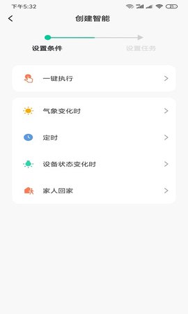 小移lock v1.0.5 最新版 4