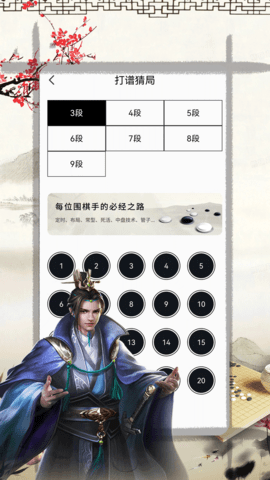 奕客围棋 1.0.8  3