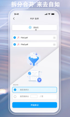 金闪PDF 3.0.0  3