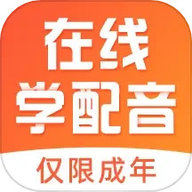 在线学配音app下载安装-在线学配音软件手机版