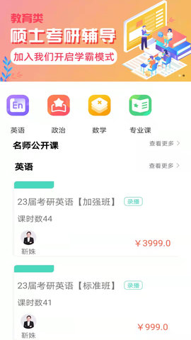 大圣光华教育 1.0.29  3