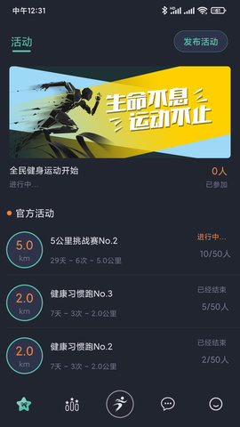 一起运动 2.0.2  2