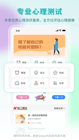 云愈心理 5.9.0  2