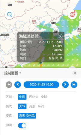 中国海洋预报专业版 1.1.0 最新版 1