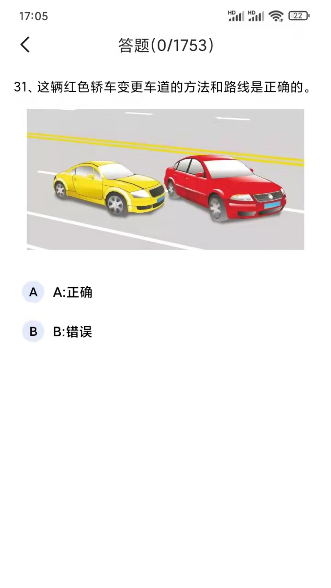 驾考通学车考试APP 2.1  2