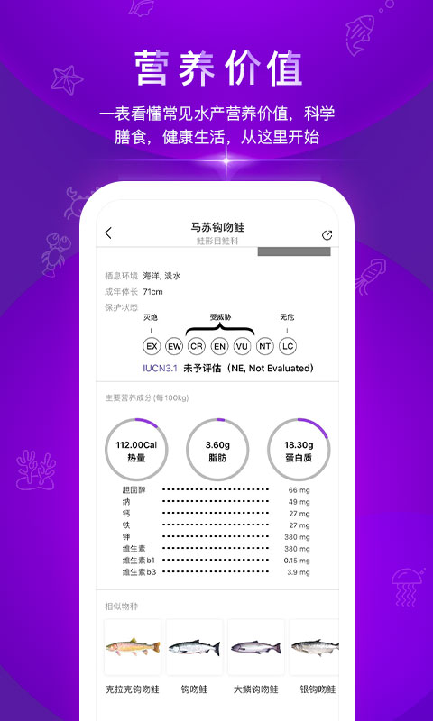 问鱼 2.0.2  4