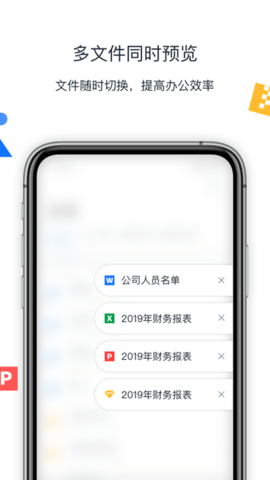 联想Filez 7.0.0.39  3