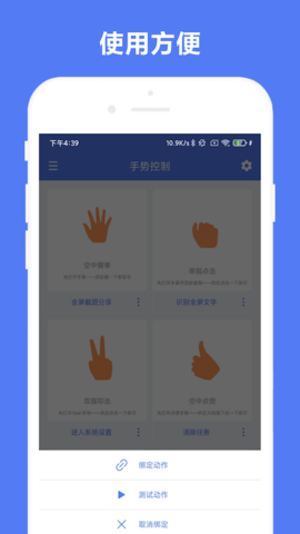 自定义手势控制 V1.0.6  2