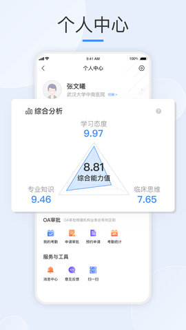 治趣医教云 3.7.8  2