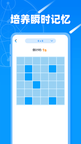 记忆力训练营 1.0.5  2