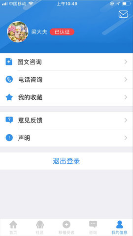 移路同行 1.9.3  3