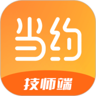 当约技师端app下载安装-当约技师端官方版