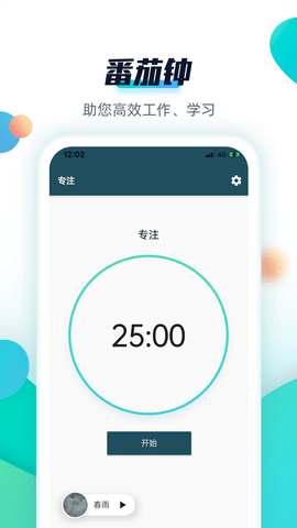 青蛙Todo 3.1.0  3