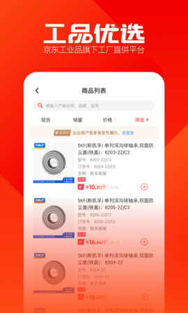 工品优选 2.32.0  1