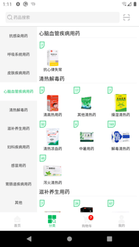 龙一医药 3.0.4 最新版 3