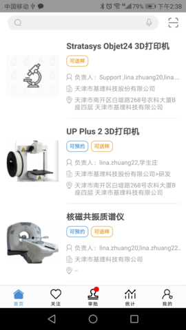 仪器控 1.6.10 官方版 1