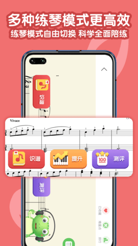 爱优蛙AI智能钢琴陪练 3.2.13  1
